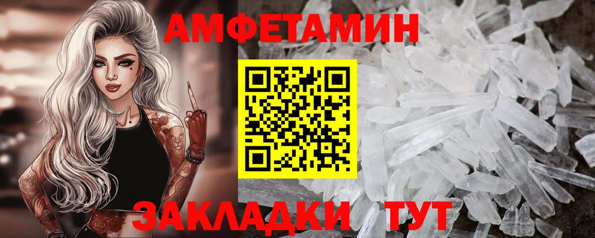 Амфетамин VHQ  Вход с VPN  Дивногорск 