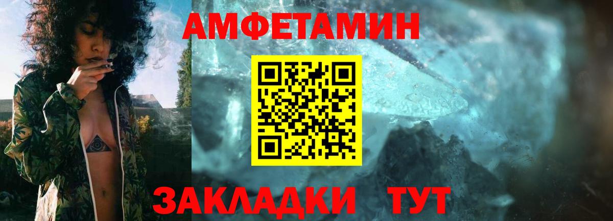 Метамфетамин Дивногорск