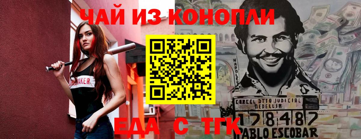 Печенье с ТГК марихуана  Вход с VPN  Дивногорск 