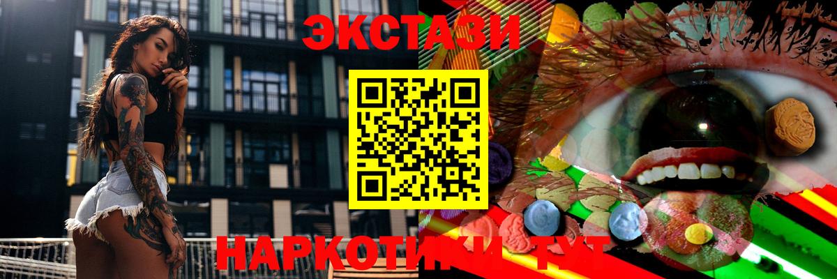 Экстази TESLA  мега как войти  Дивногорск  Экстази  Экстази 250 мг  Вход с VPN 