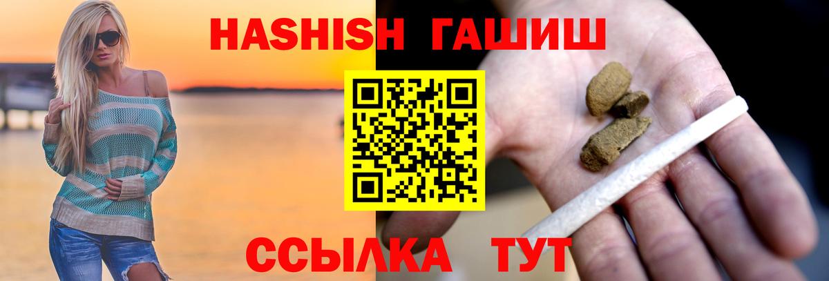 ГАШ индика сатива  ГАШ ice o lator  магазин продажи   Вход с VPN  Дивногорск  ГАШИШ 