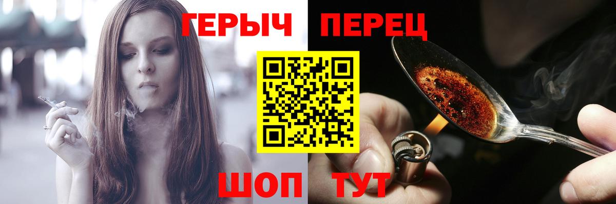 Героин хмурый  Героин  Дивногорск  Вход с VPN 