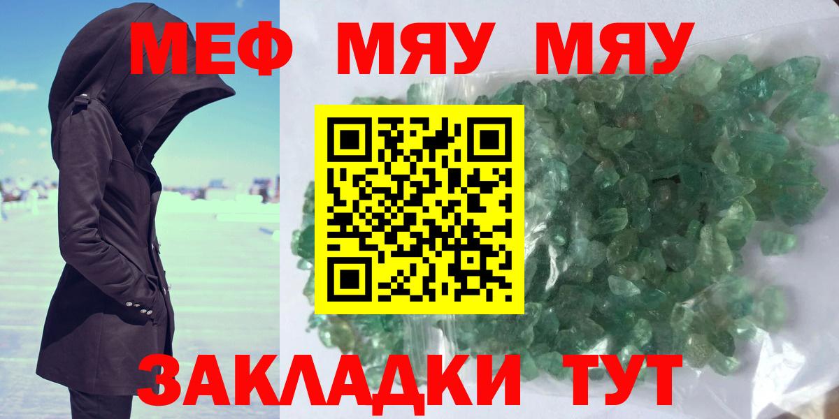Мефедрон кристаллы Дивногорск