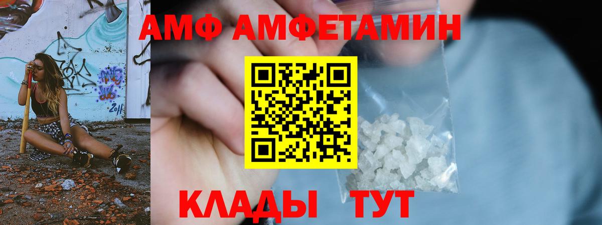 Метамфетамин мет Дивногорск