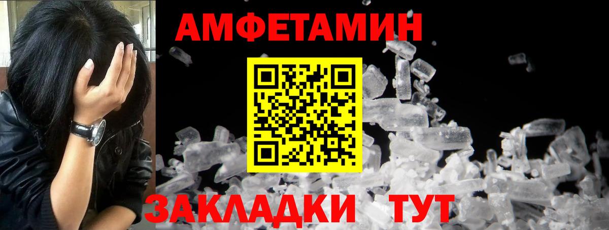 Первитин мет  Метамфетамин  Дивногорск  Вход с VPN 