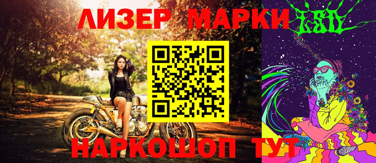 Марки NBOMe  Марки 25I-NBOMe 1,8мг  Вход с VPN  Дивногорск 